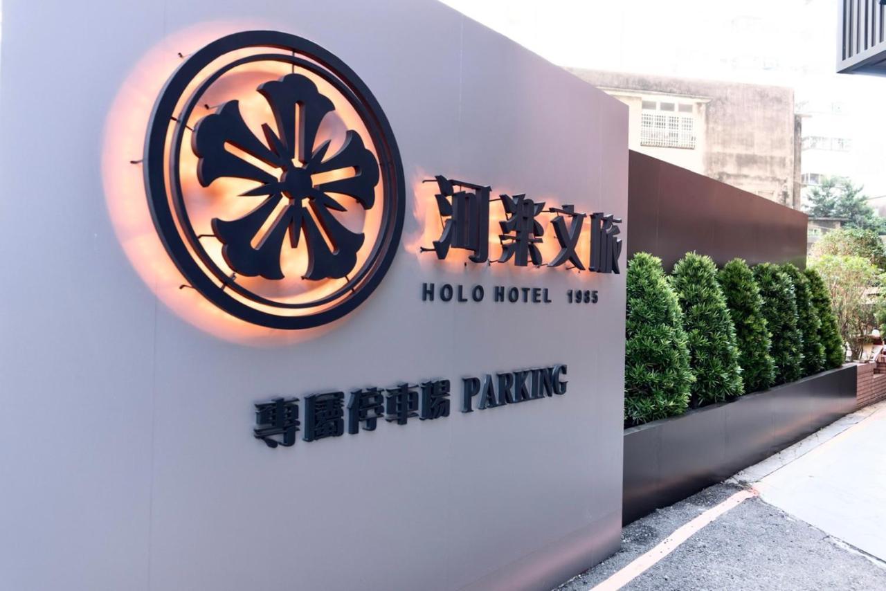 Holo Hotel Tajnan Kültér fotó